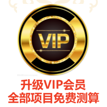 升级VIP